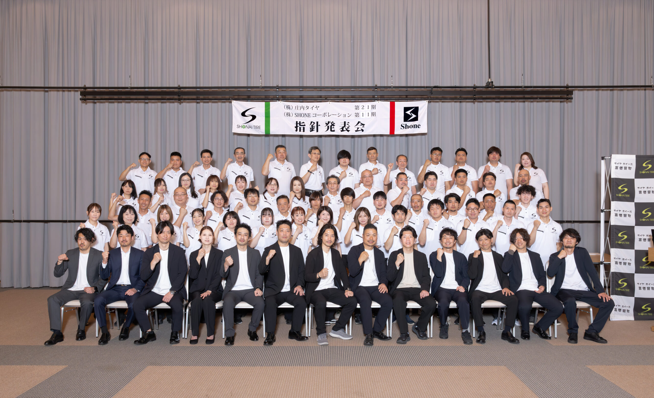 2026年度 指針発表会を開催しました